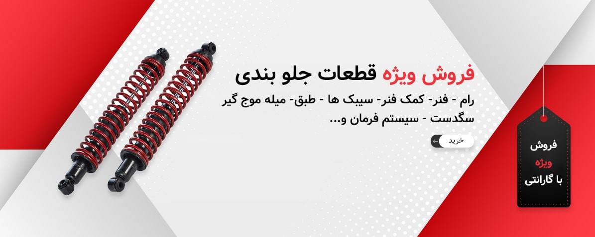 خرید انلاین