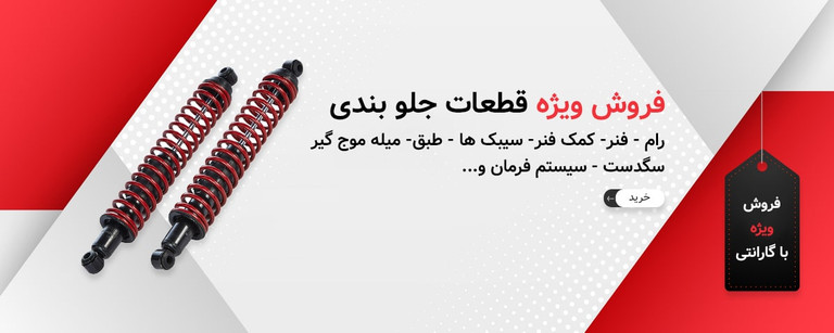 خرید انلاین