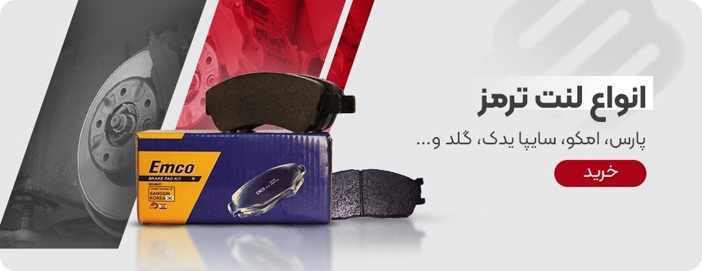 خرید انلاین