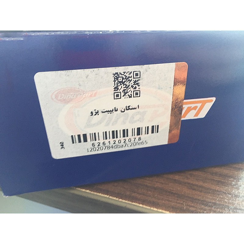 استکان تایپیت پژو 405 دیناپارت