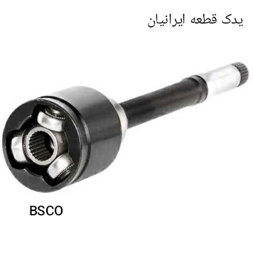 مشعلی بلند 22 خار 405 BSCO