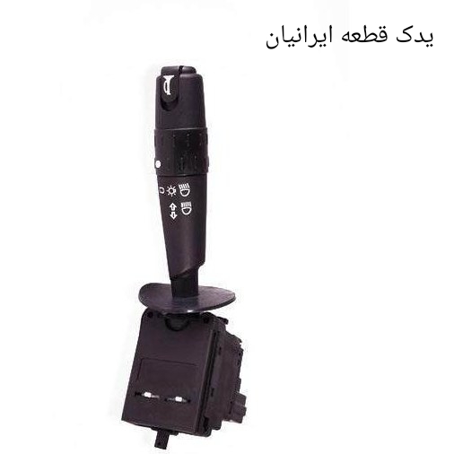 دسته راهنما پژو 405 FRASSLI فراسلی