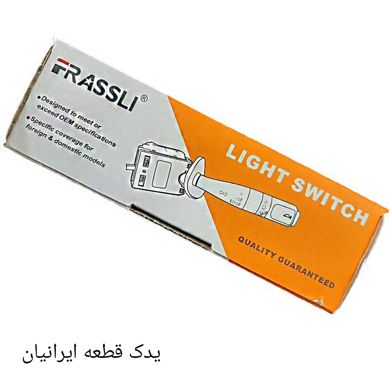 دسته راهنما پژو 405 FRASSLI فراسلی