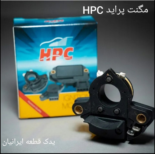 مگنت پراید HPC